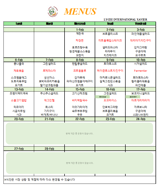 Lycée International Xavier 2월 카페테리아 메뉴